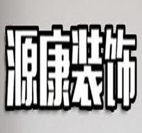 遼陽(yáng)沙發(fā)、茶幾、電視柜兒、凈水器、熱水器、地暖批發(fā)